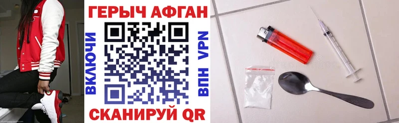 где найти   Видное  ГЕРОИН гречка 