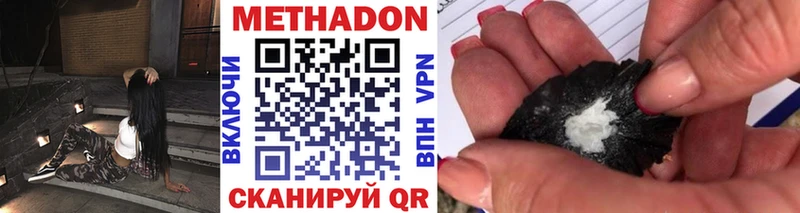 ссылка на мегу ТОР  Видное  Метадон мёд 